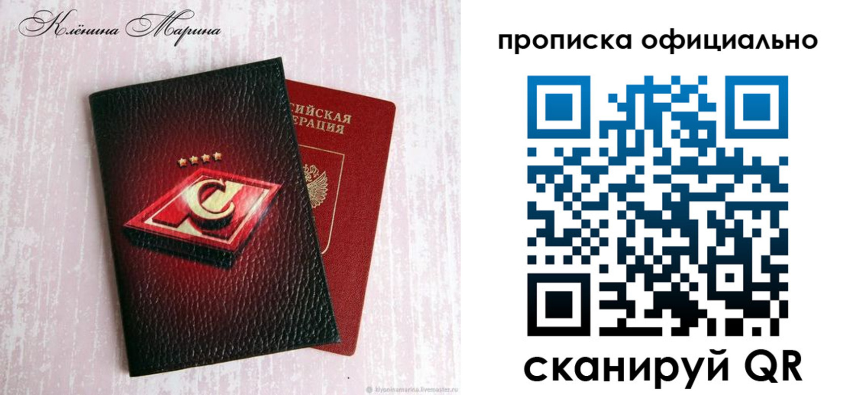 временная регистрация купить в Кировграде