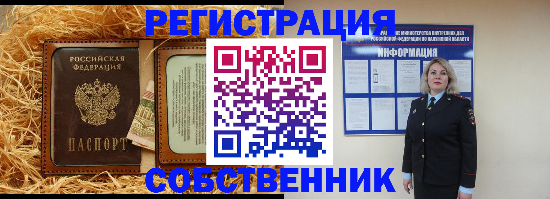 временная регистрация надежно в Кировграде