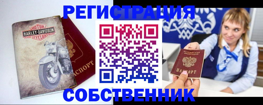 прописка в квартире в Кировграде