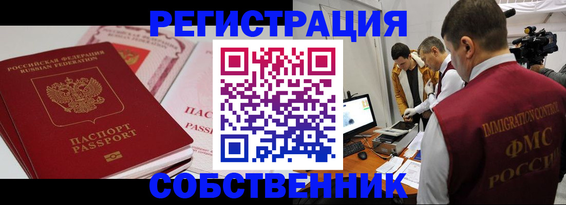 временная регистрация поиск в Кировграде