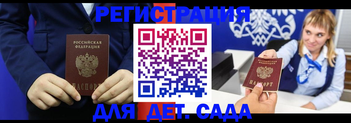 временная регистрация в квартире в Кировграде