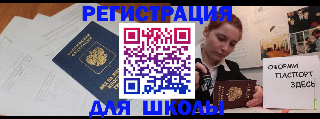 прописка законно в Кировграде