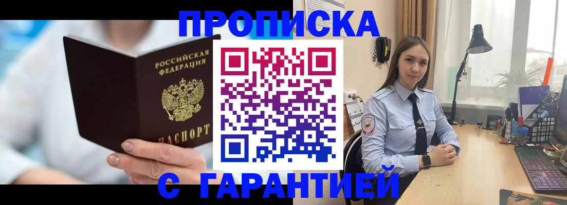 временная регистрация для школы в Кировграде