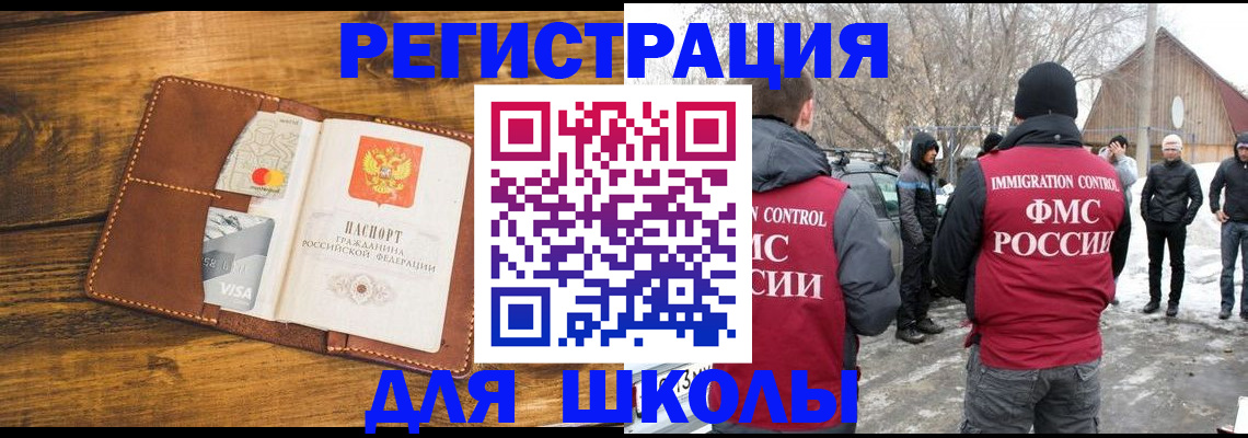 прописка для военкомата в Кировграде